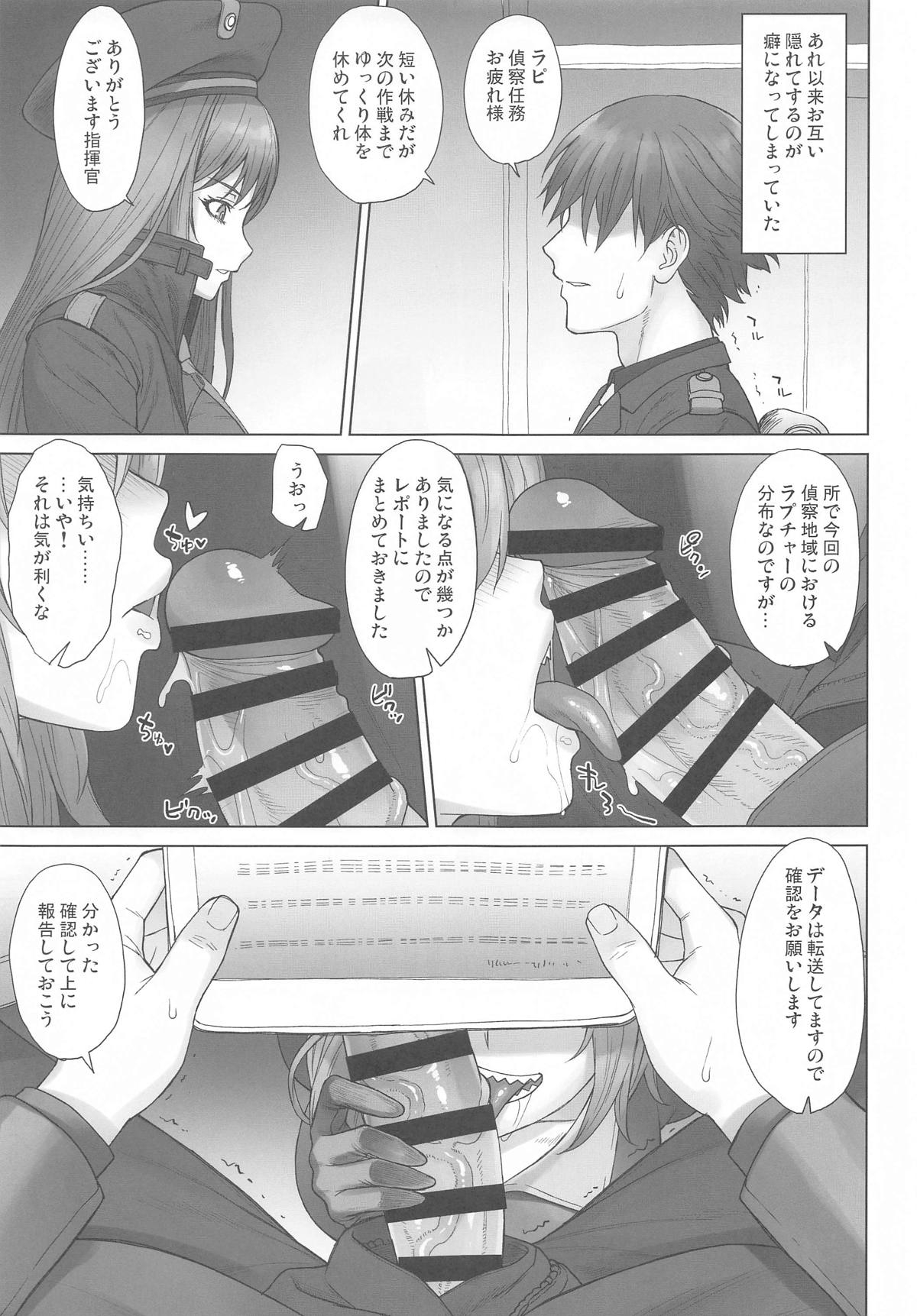 ユルハさんは仕事が終わっても溜まってます。 - Page 12