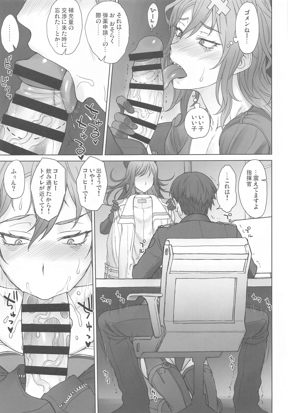 ユルハさんは仕事が終わっても溜まってます。 - Page 14
