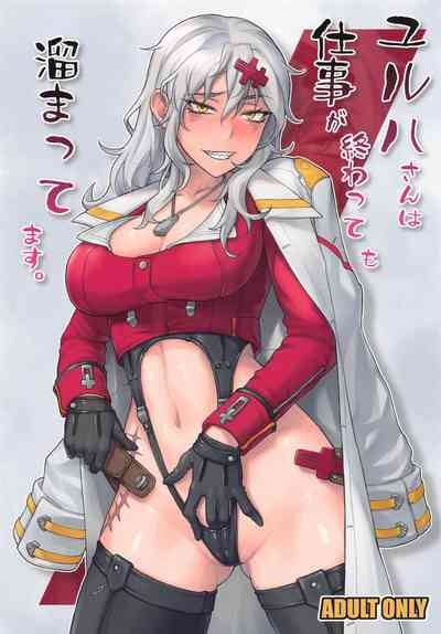ユルハさんは仕事が終わっても溜まってます。 1