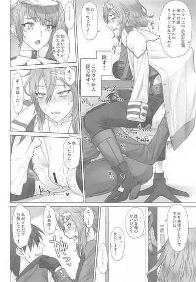 ユルハさんは仕事が終わっても溜まってます。 7