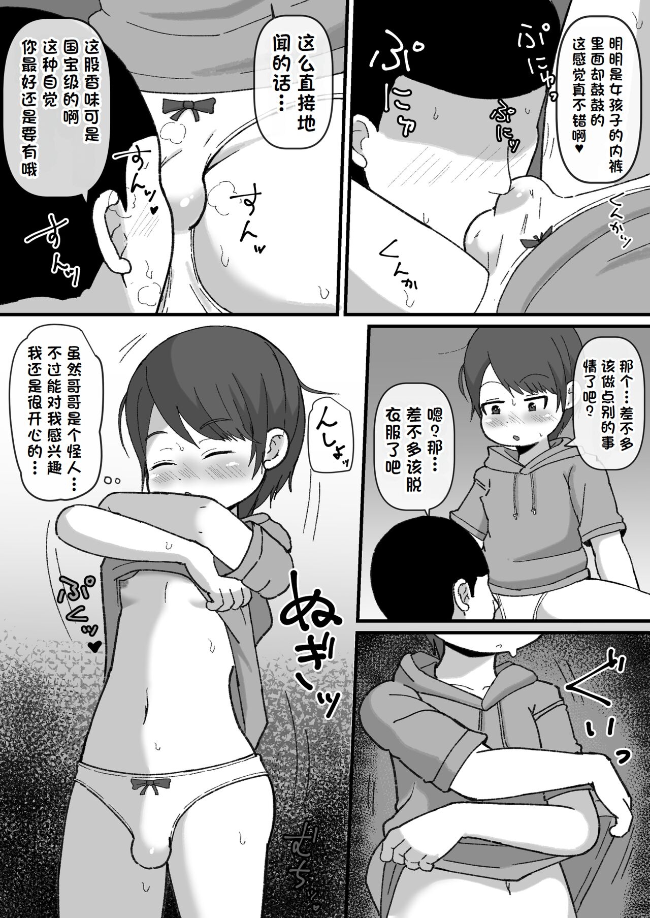 Onna Mizugi Challenge Shitara Mesuiki Shitemashita | 做了女式泳装挑战 结果被干到雌性高潮了 10