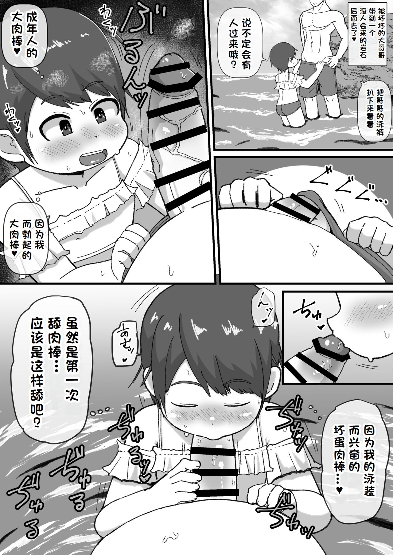 Onna Mizugi Challenge Shitara Mesuiki Shitemashita | 做了女式泳装挑战 结果被干到雌性高潮了 6