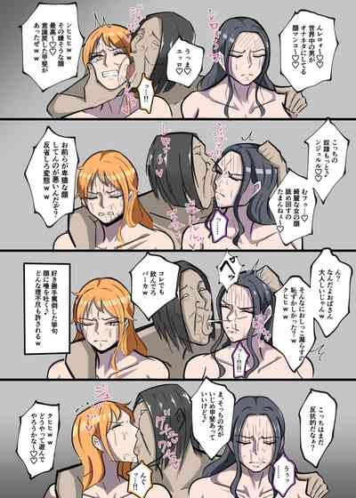 ワンピ×無敵キモ男2 6