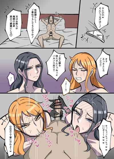 ワンピ×無敵キモ男2 7