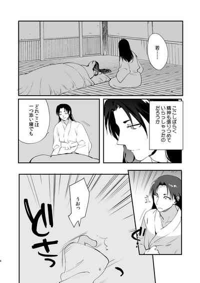 Yorishige-dono to Yotogi no Tanren 5