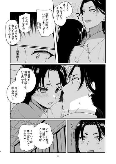 Yorishige-dono to Yotogi no Tanren 7