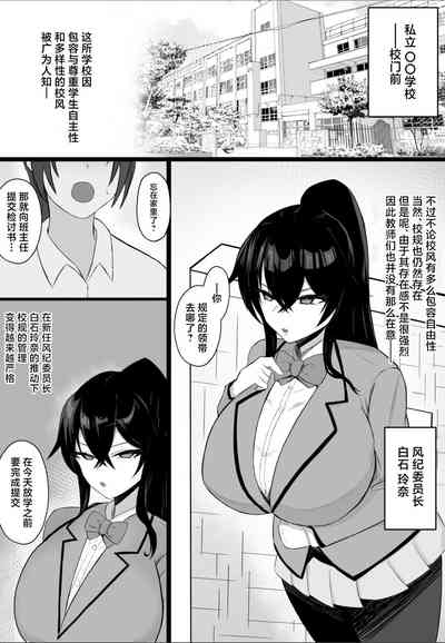 Tomodachi no Migawari - Shinyuu no Hamedori Douga o Guuzen Mitsukete... 2