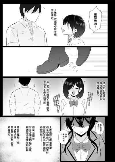 Tomodachi no Migawari - Shinyuu no Hamedori Douga o Guuzen Mitsukete... 5