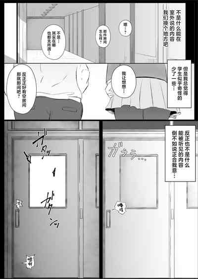 Tomodachi no Migawari - Shinyuu no Hamedori Douga o Guuzen Mitsukete... 8