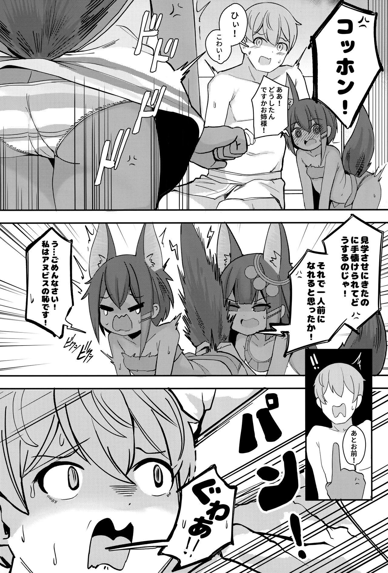 Anubis no Ero Shisha Shinpan 2 - The presence of two Anubis at the same time is so terrifying. But don't be nervous, they're cute 6