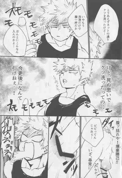 Bakugou, Ketsu no Ana Kaihatsu Surutte yo. 3