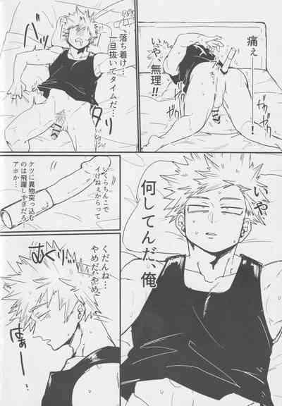 Bakugou, Ketsu no Ana Kaihatsu Surutte yo. 4