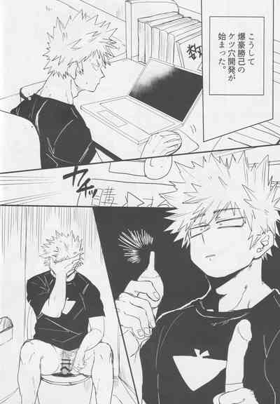 Bakugou, Ketsu no Ana Kaihatsu Surutte yo. 6