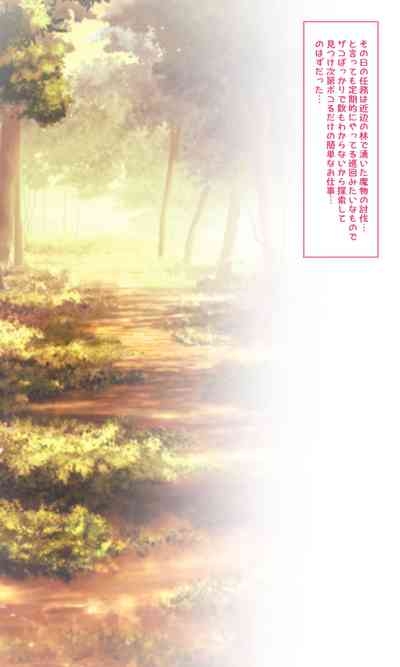 魔物図鑑19「舐霊」 2