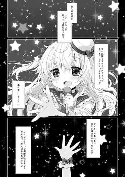 Shinjin Idol Kyousei Makura Eigyou Soushuuhen ~ Sakurazawa Izumi Side 5