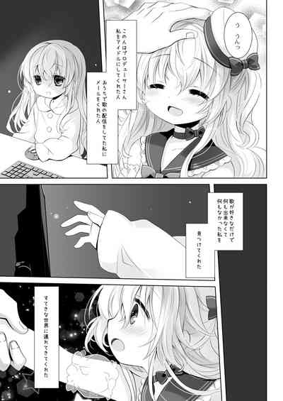 Shinjin Idol Kyousei Makura Eigyou Soushuuhen ~ Sakurazawa Izumi Side 7
