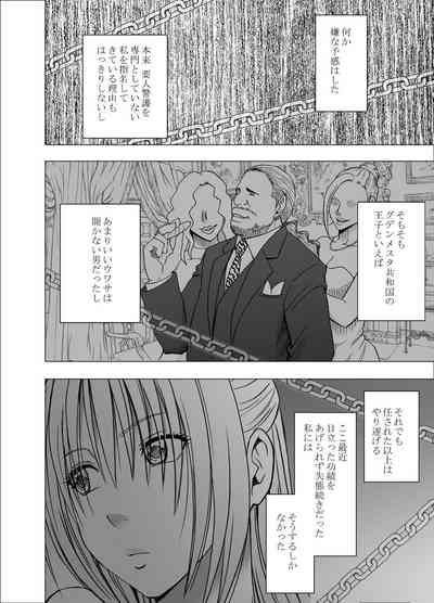 Otori Sousakan Kyouka 8 3