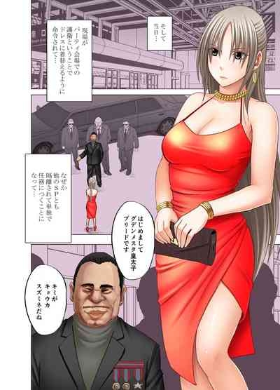 Otori Sousakan Kyouka 8 4