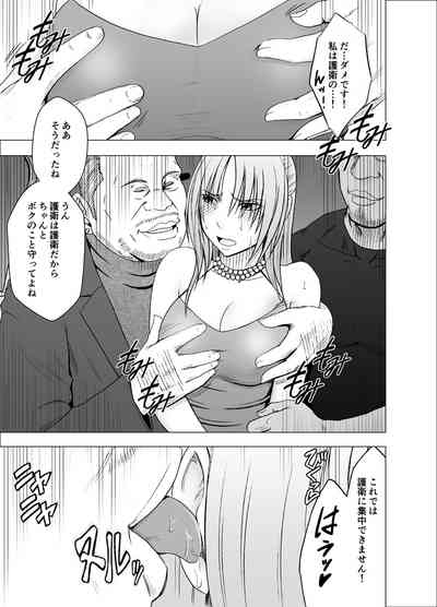Otori Sousakan Kyouka 8 7