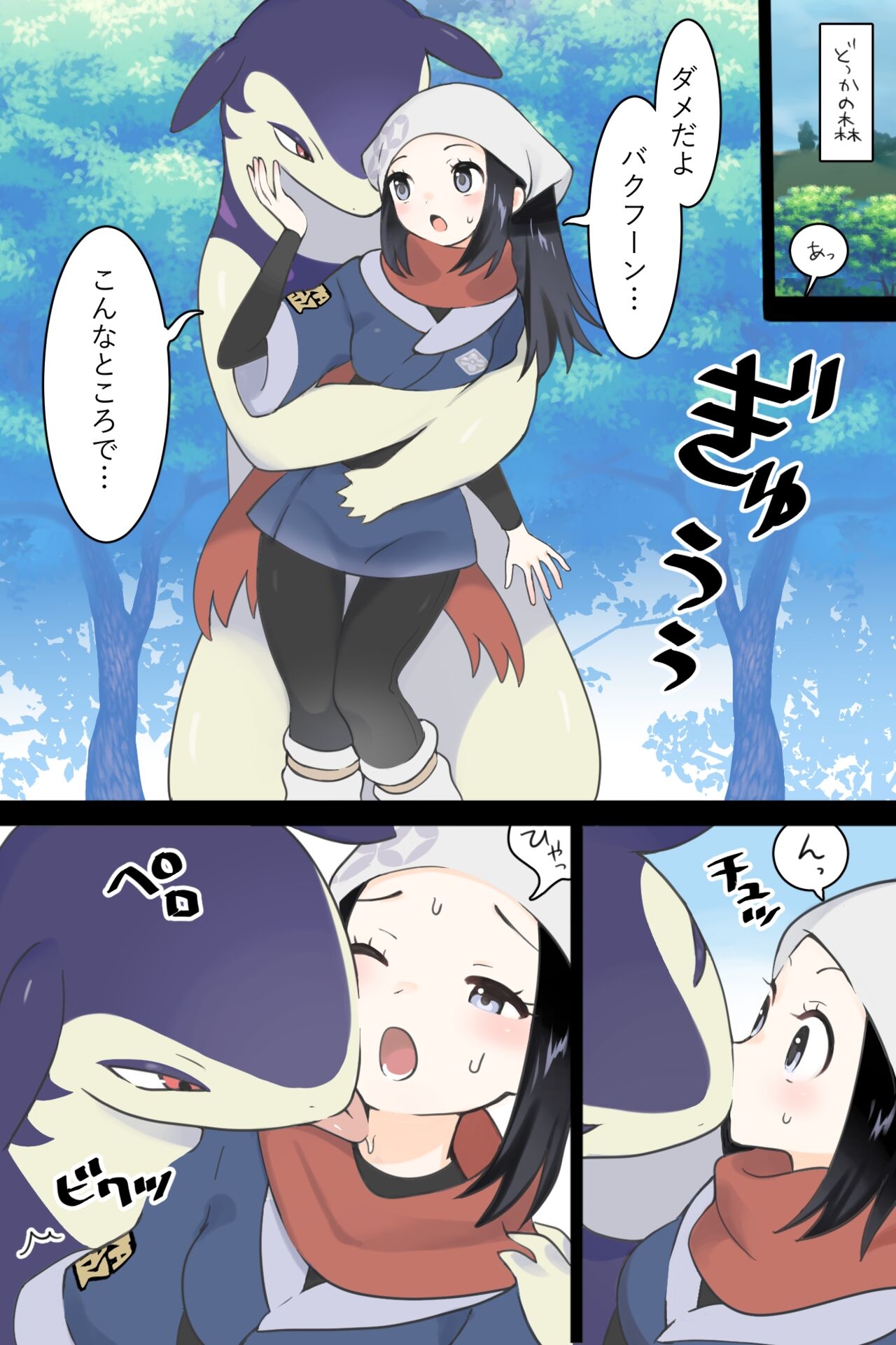 押しに負けるショウ 1