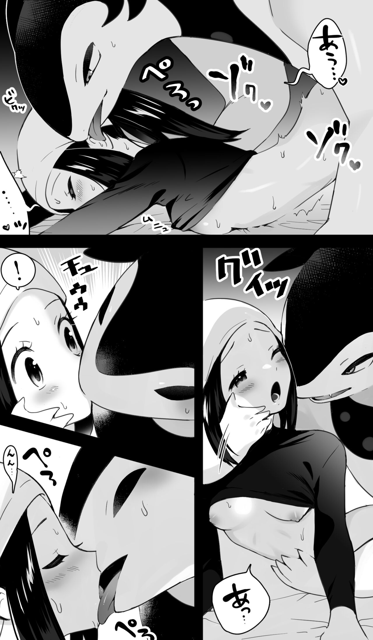ヒスイバクフーン×ショウ 漫画 5
