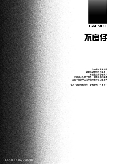 色氣男子 1