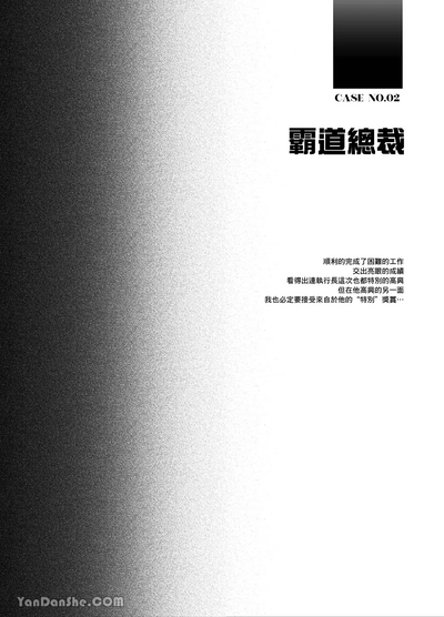 色氣男子 5