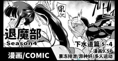 Taimabu S4 Gesuidou Hen 54 1