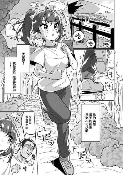 Sora Damasare-ru | 索拉·贝奇皮厌菈 3