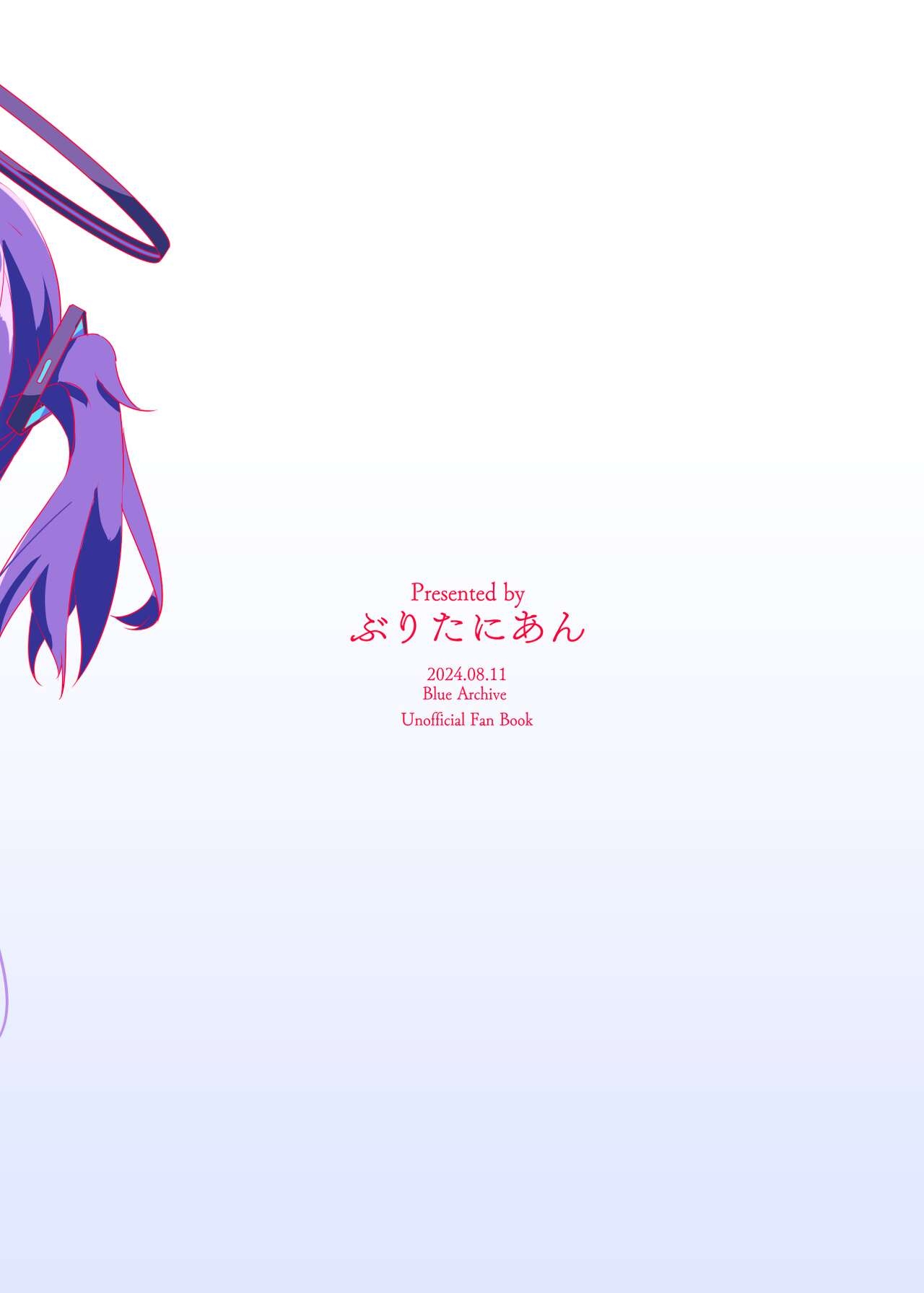 Ane no,，Mama de。丨姐姐，就好。 - Page 28