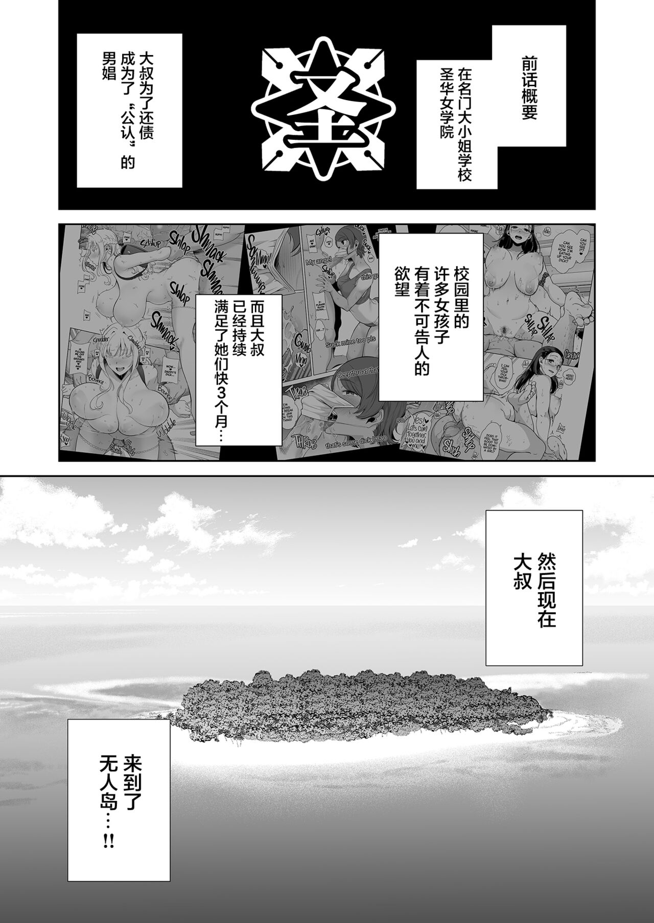 聖華女学院高等部公認竿おじさん 6 - Page 4