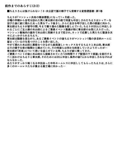 Chierikan 2