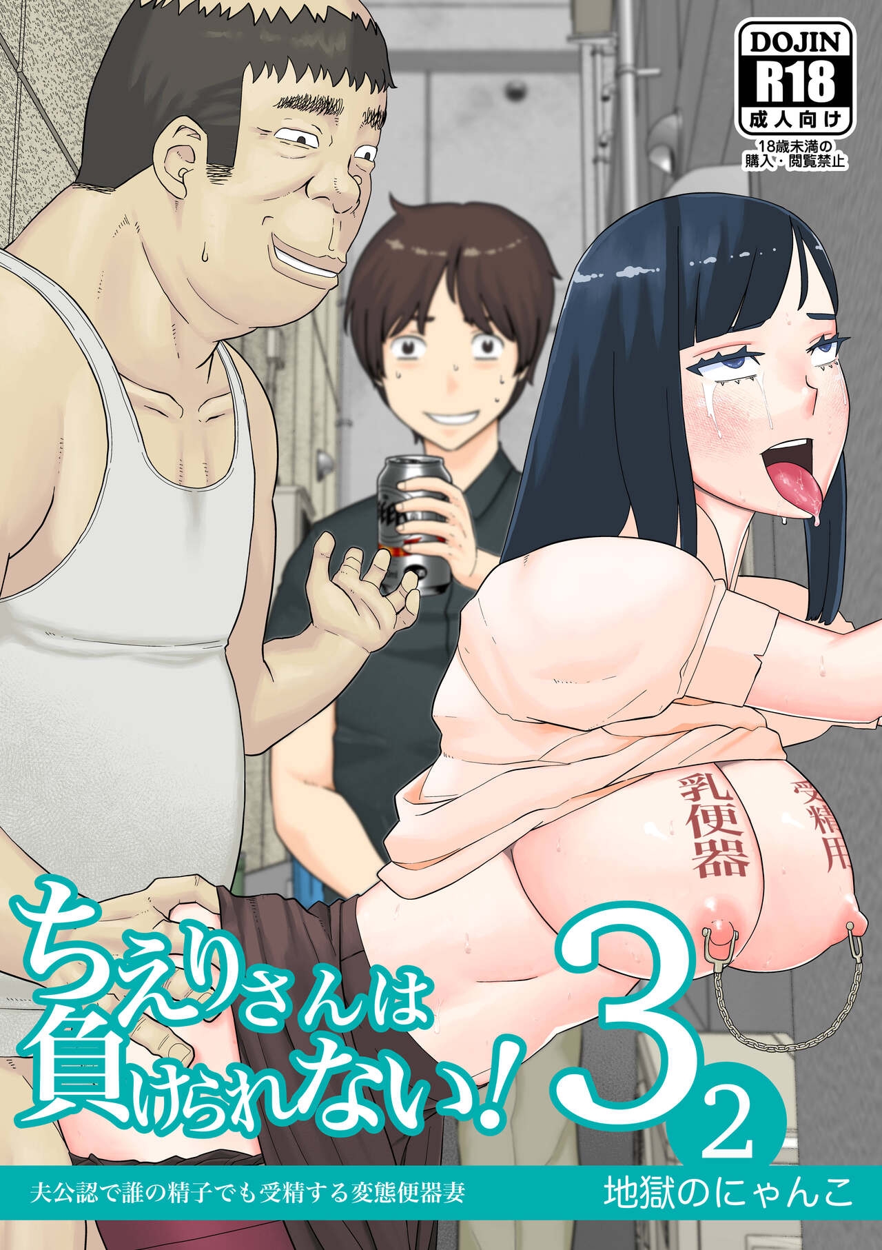 Chierikan - Page 4