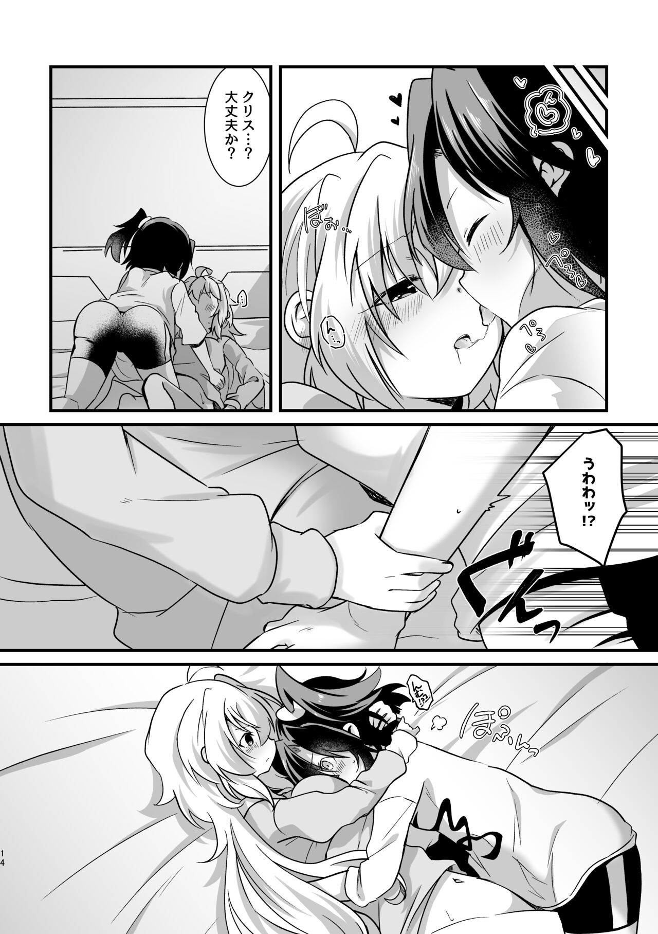 Symphogear - Page 13