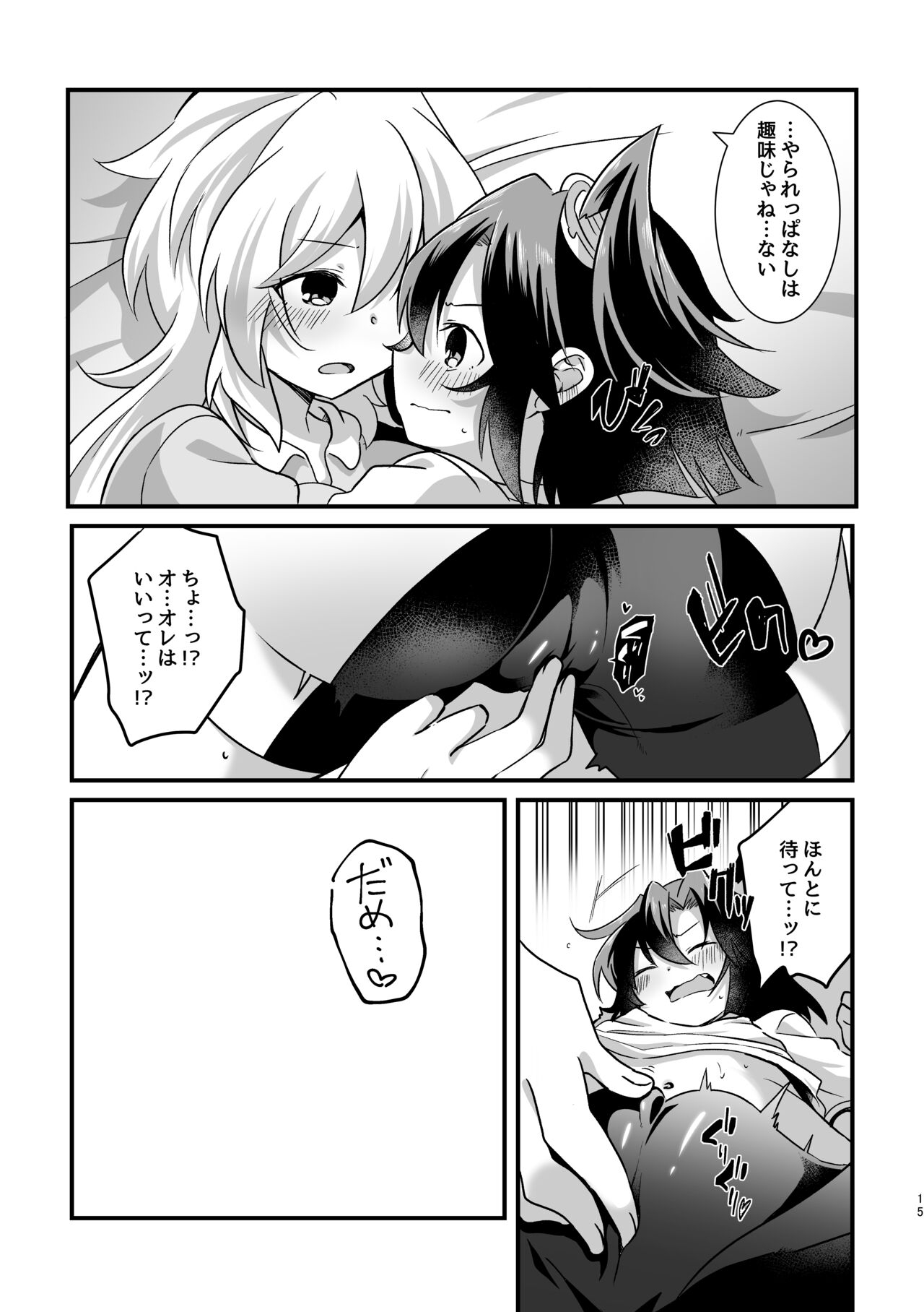 Symphogear - Page 14