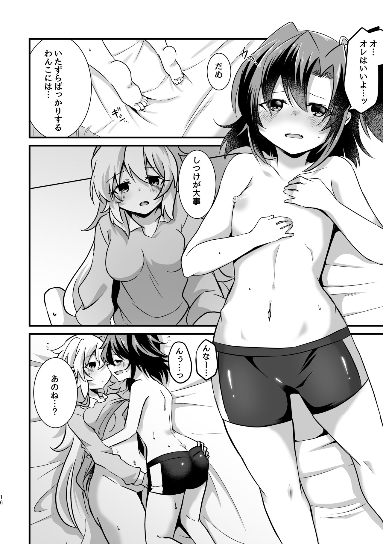 Symphogear - Page 15