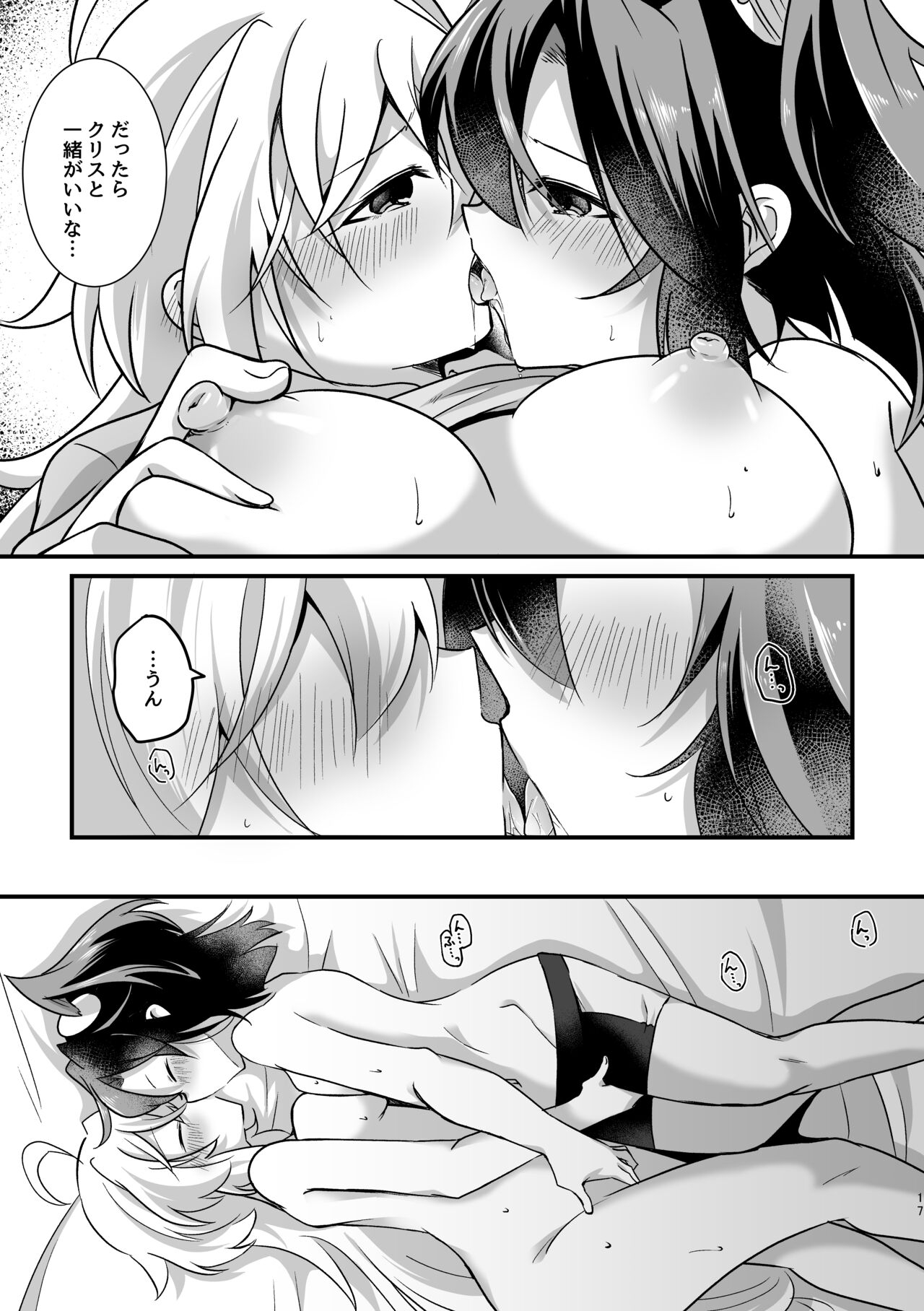 Symphogear - Page 16