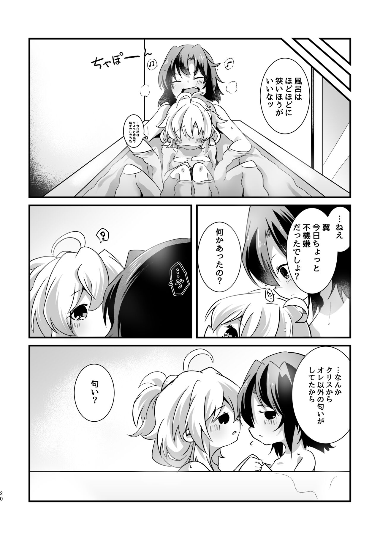 Symphogear - Page 19