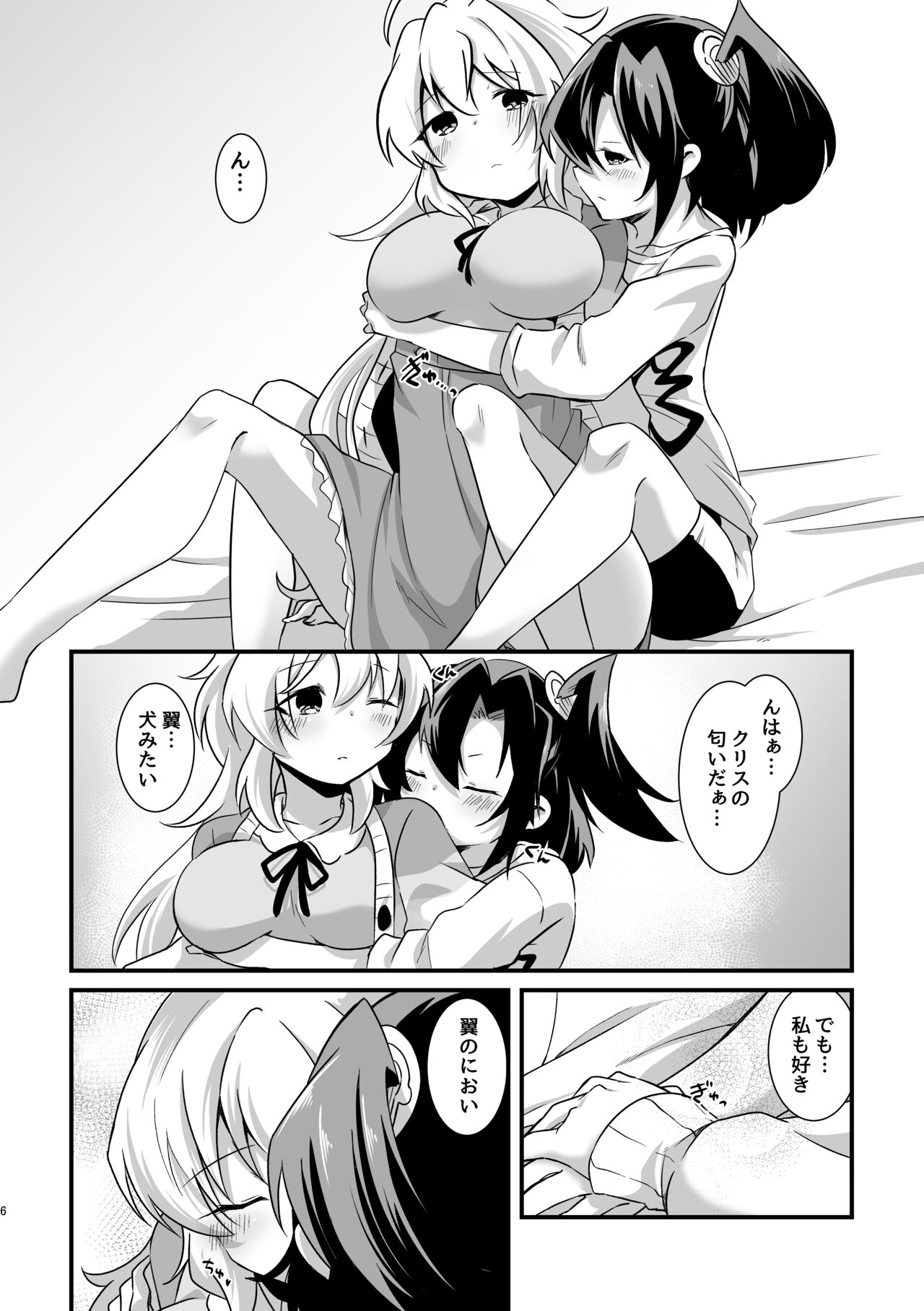 Symphogear - Page 5