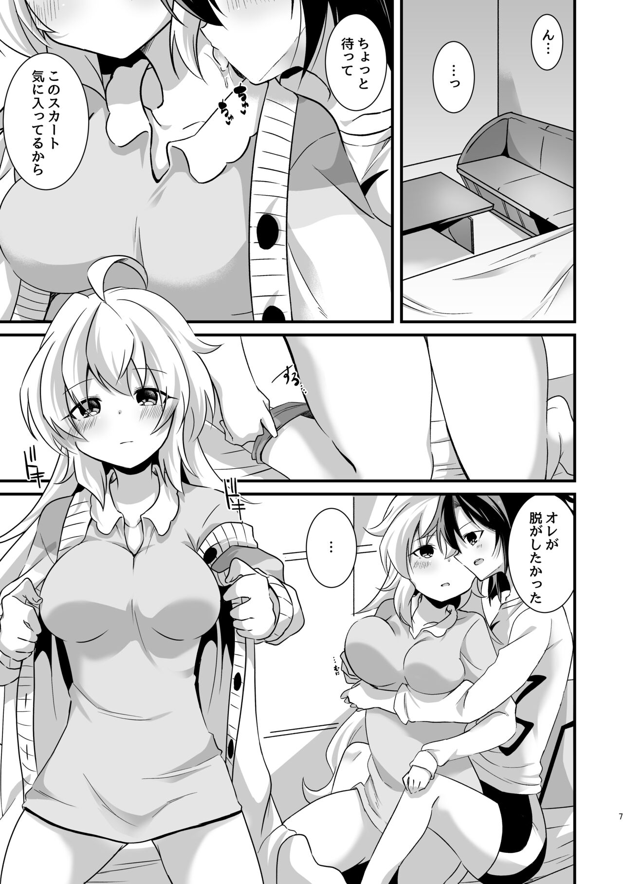 Symphogear - Page 6