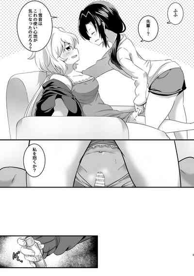 Koukishin ni Neko ga Naku 10