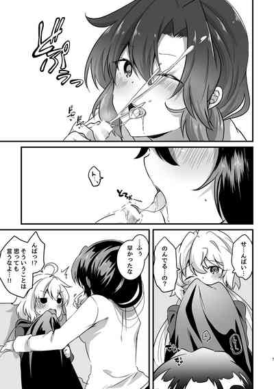 Koukishin ni Neko ga Naku 8