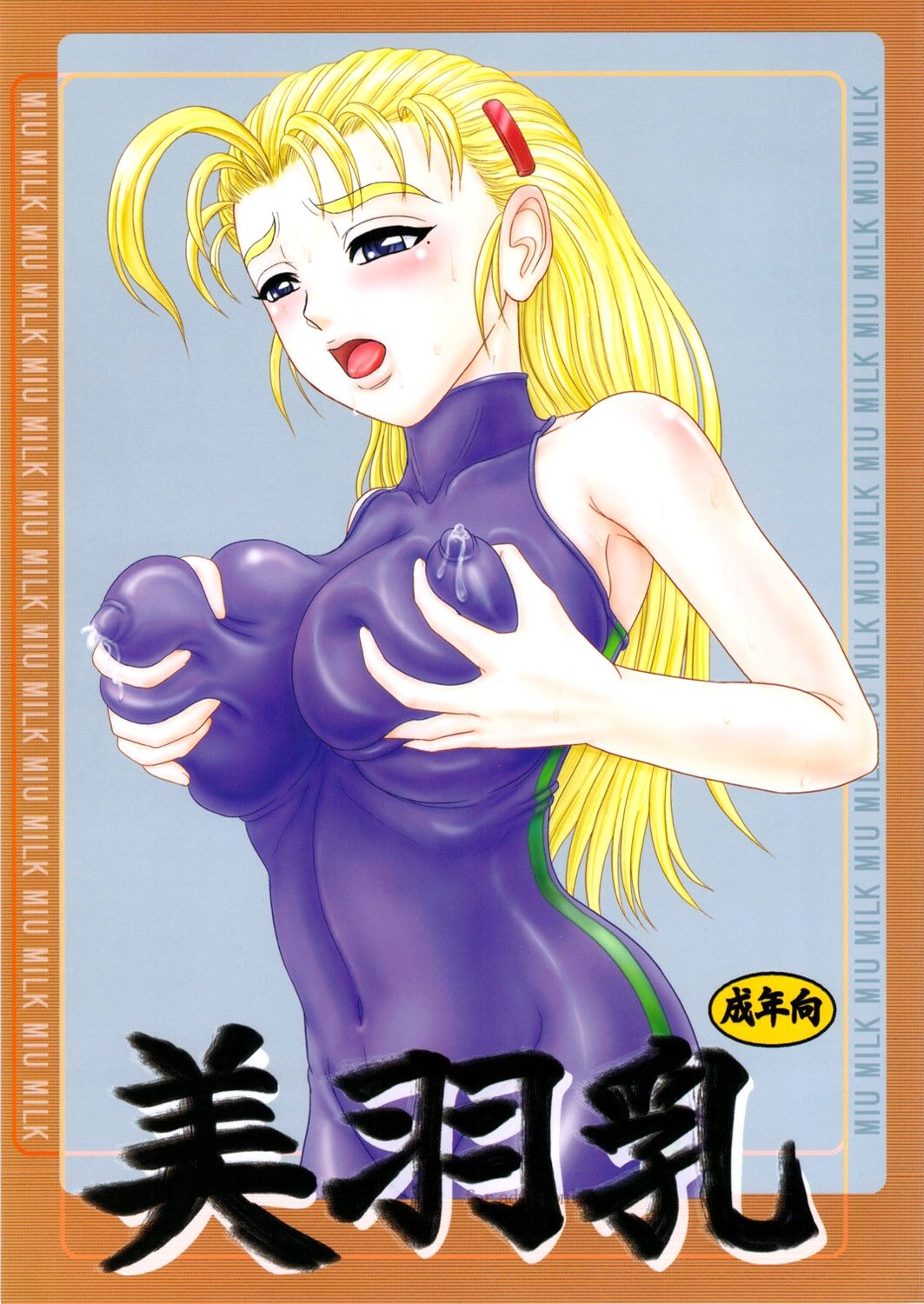 Cavalgando Miu Milk - Historys strongest disciple kenichi | shijou saikyou no deshi kenichi Black Girl - Picture 1