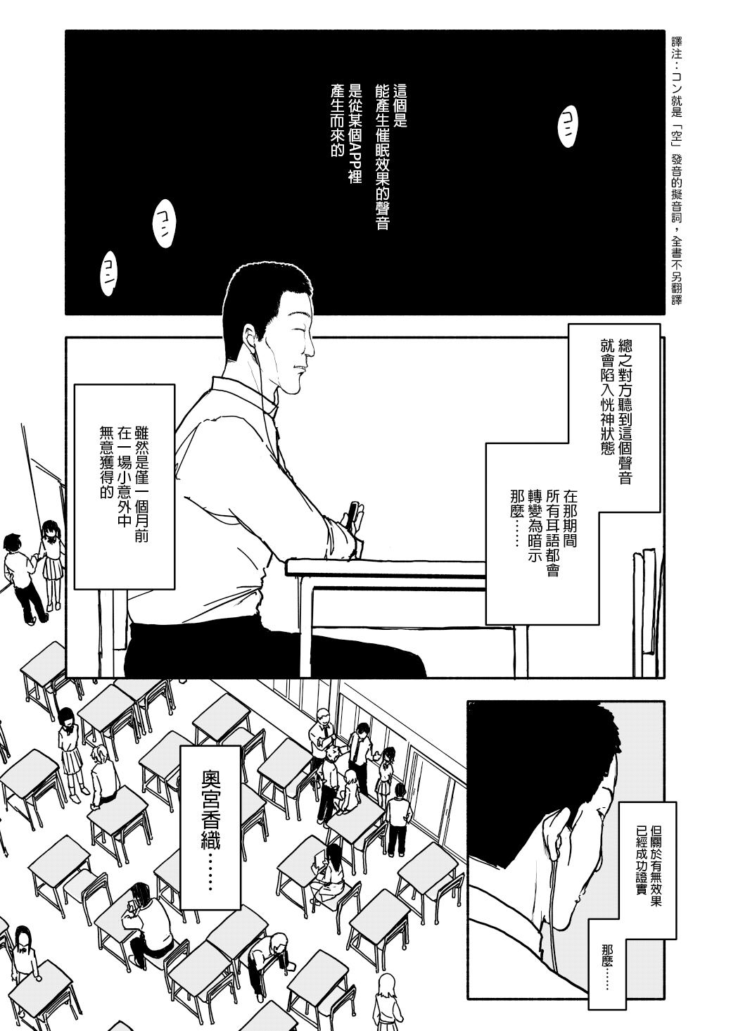 Saimin Application Jikken Kiroku 1 - Page 3