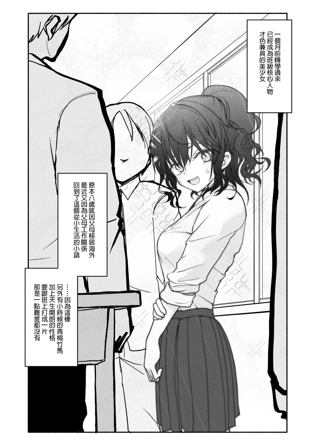 Saimin Application Jikken Kiroku 1 - Page 4