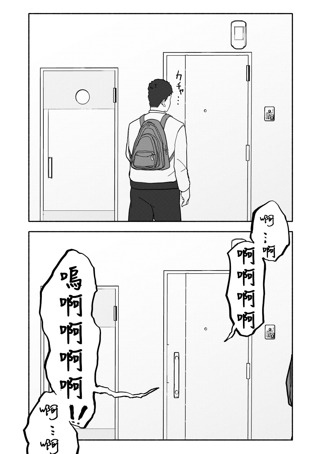 Saimin Application Jikken Kiroku 1 - Page 48