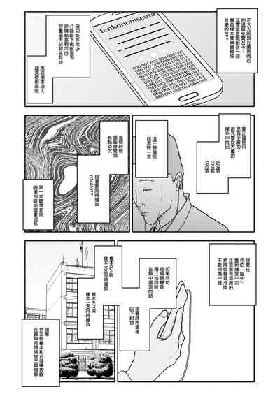 Saimin Application Jikken Kiroku 1 6