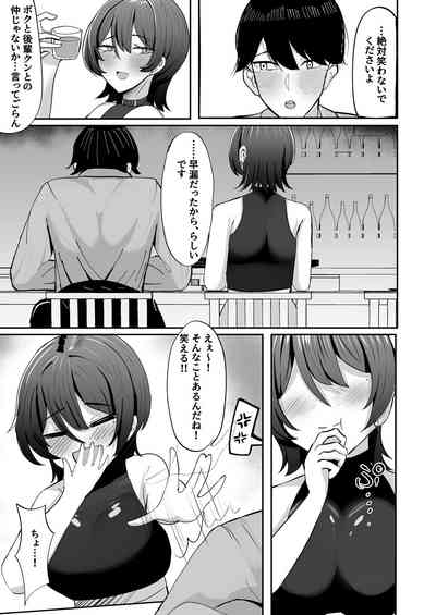 Nomi Tomodachi da to Omotte Ita Senpai to Sourou Kyousei Ichaicha Ama Maso Ecchi Gokko 5