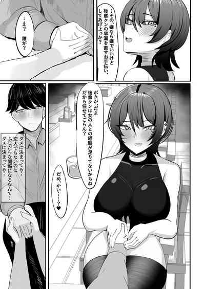 Nomi Tomodachi da to Omotte Ita Senpai to Sourou Kyousei Ichaicha Ama Maso Ecchi Gokko 7