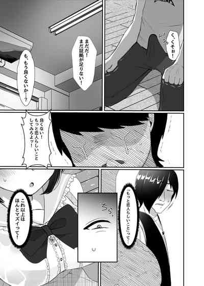 Stalker o Gekitai Suru Tame ni Watashi to Ecchi Shite Kudasai! 10